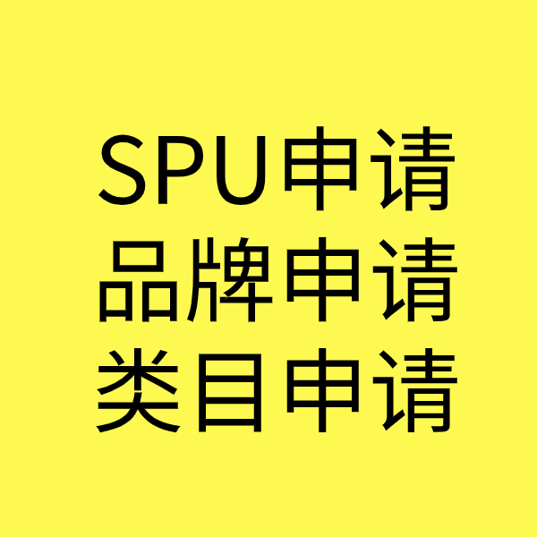 连山类目新增